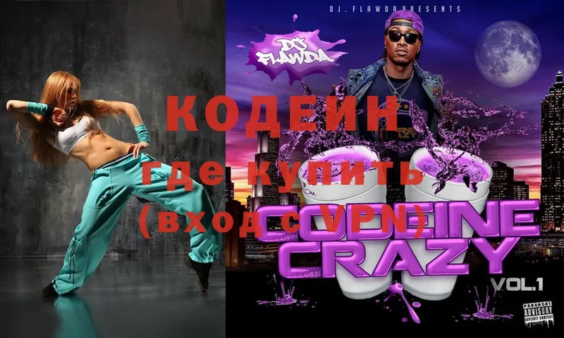 MEGA ссылки  Качканар  Кодеин Purple Drank  где купить наркоту 