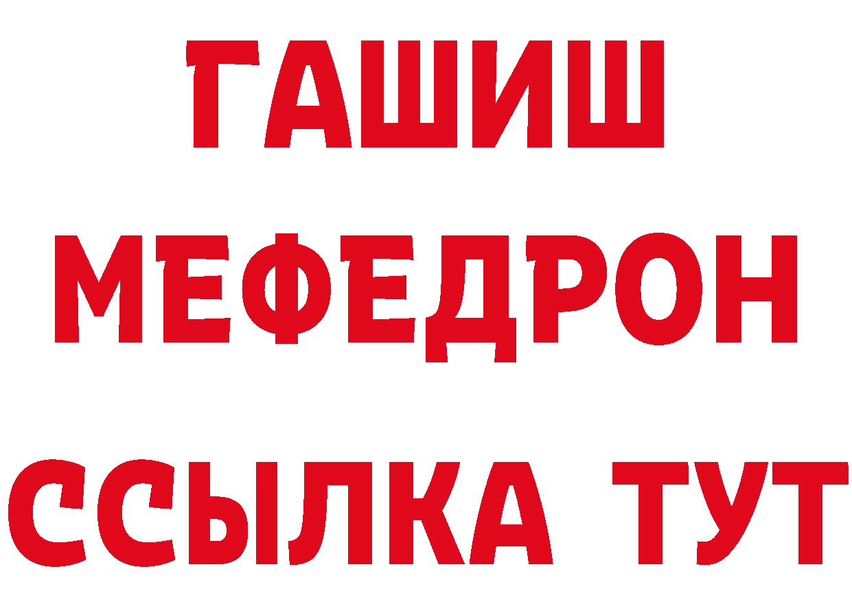 МЕФ 4 MMC рабочий сайт нарко площадка МЕГА Качканар